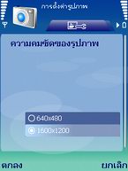 Nokia E65 - โนเกีย