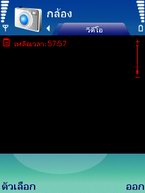 Nokia E65 - โนเกีย