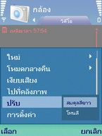 Nokia E65 - โนเกีย
