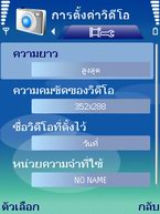 Nokia E65 - โนเกีย