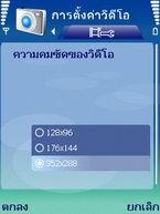 Nokia E65 - โนเกีย