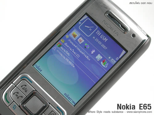 Nokia E65 - โนเกีย