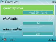Nokia N95 - โนเกีย Nseries
