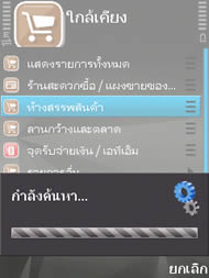 Nokia N95 8GB - โนเกีย