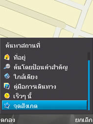 Nokia N95 8GB - โนเกีย
