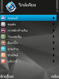 Nokia N95 8GB - โนเกีย