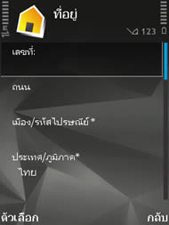 Nokia N95 8GB - โนเกีย