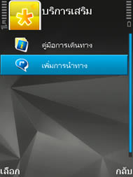 Nokia N95 8GB - โนเกีย
