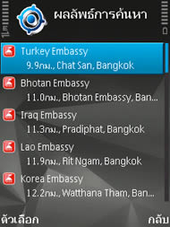 Nokia N95 8GB - โนเกีย