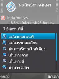 Nokia N95 8GB - โนเกีย