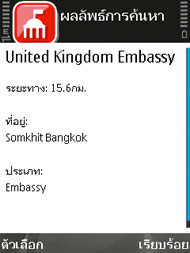 Nokia N95 8GB - โนเกีย