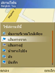Nokia N95 8GB - โนเกีย
