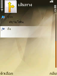 Nokia N95 8GB - โนเกีย