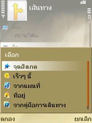 Nokia N95 8GB - โนเกีย