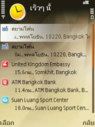 Nokia N95 8GB - โนเกีย