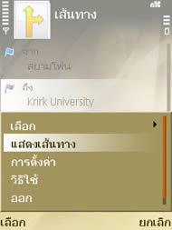 Nokia N95 8GB - โนเกีย