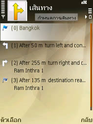 Nokia N95 8GB - โนเกีย