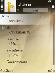 Nokia N95 8GB - โนเกีย