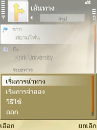 Nokia N95 8GB - โนเกีย