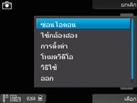 Nokia N95 8GB - โนเกีย