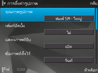 Nokia N95 8GB - โนเกีย
