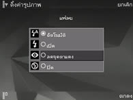 Nokia N95 8GB - โนเกีย