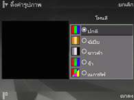 Nokia N95 8GB - โนเกีย