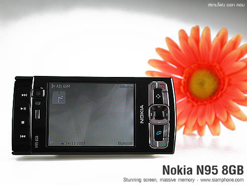 Nokia N95 8GB - โนเกีย