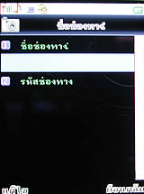 wins TV m8000 - วินส์