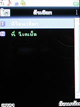 wins TV m8000 - วินส์