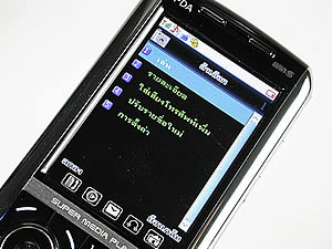 wins TV m8000 - วินส์