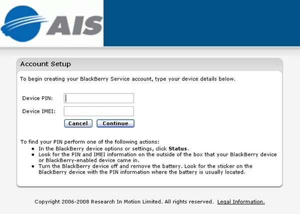 BlackBerry Pearl 8120 - แบล็คเบอร์รี่