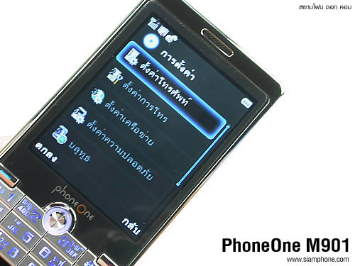 PhoneOne M901 - โฟนวัน