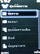 PhoneOne M901 - โฟนวัน