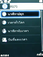 PhoneOne M901 - โฟนวัน