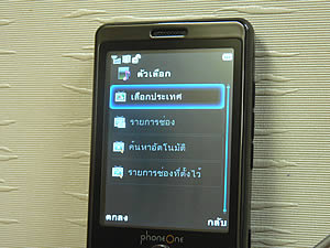 PhoneOne M901 - โฟนวัน