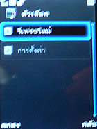 PhoneOne M901 - โฟนวัน