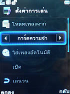 PhoneOne M901 - โฟนวัน