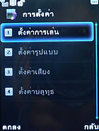 PhoneOne M901 - โฟนวัน