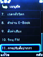 PhoneOne M901 - โฟนวัน