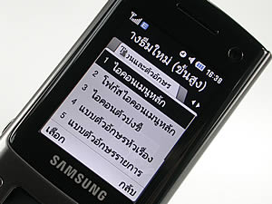 Samsung S7330 - ซัมซุง