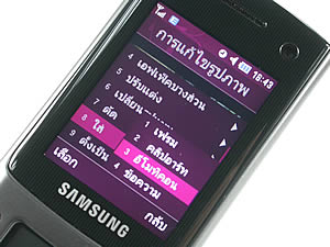 Samsung S7330 - ซัมซุง