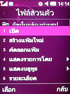 Samsung S7330 - ซัมซุง