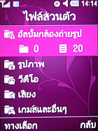 Samsung S7330 - ซัมซุง