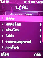 Samsung S7330 - ซัมซุง