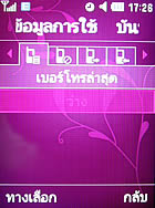 Samsung S7330 - ซัมซุง