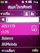 Samsung S7330 - ซัมซุง