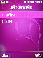 Samsung S7330 - ซัมซุง