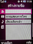 Samsung S7330 - ซัมซุง