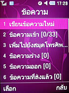 Samsung S7330 - ซัมซุง